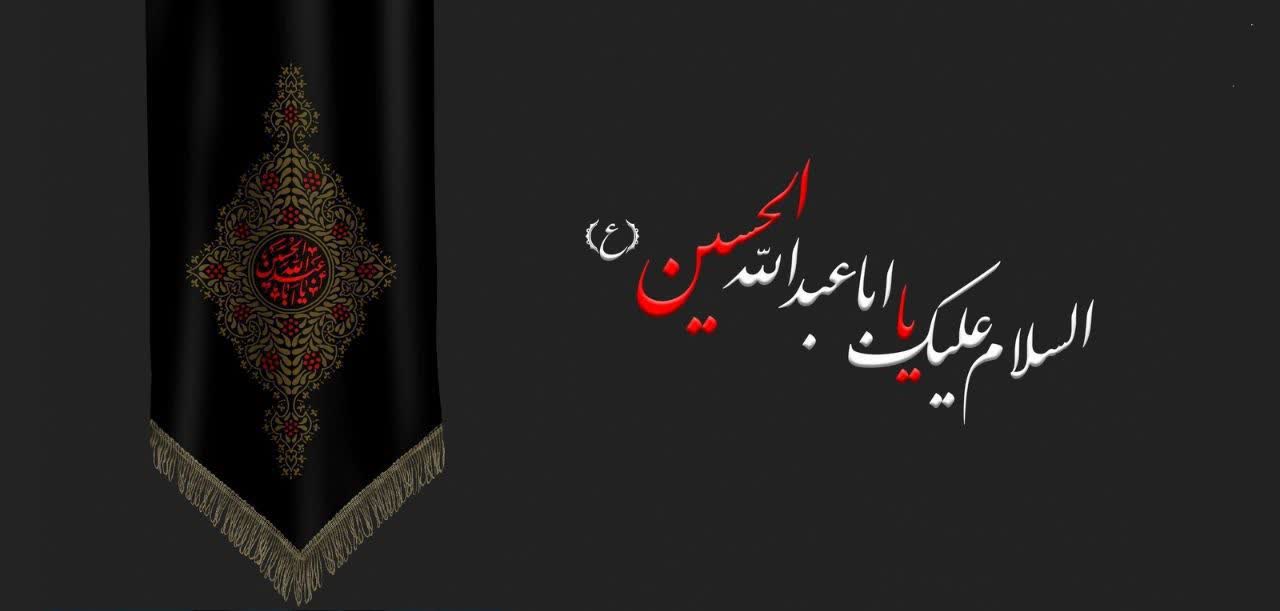 اربعین حسینی تسلیت باد اربعین حسینی تسلیت باد