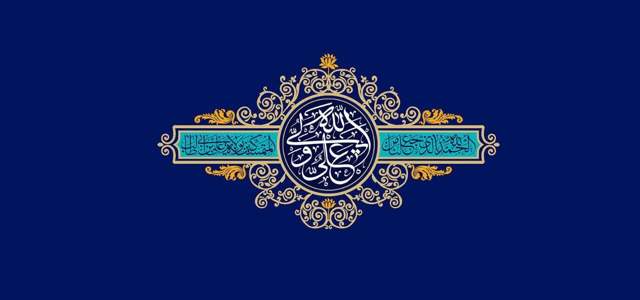 میلاد با سعادت مولای متقیان، امام علی(ع) و روز پدر مبارک باد