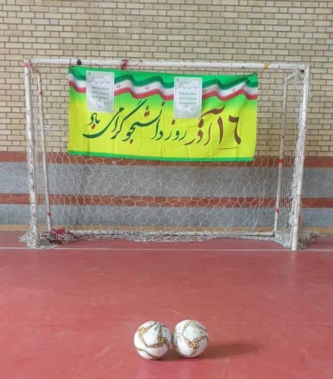 برگزاری مسابقه فوتسال درون دانشگاهی به مناسبت روز دانشجو