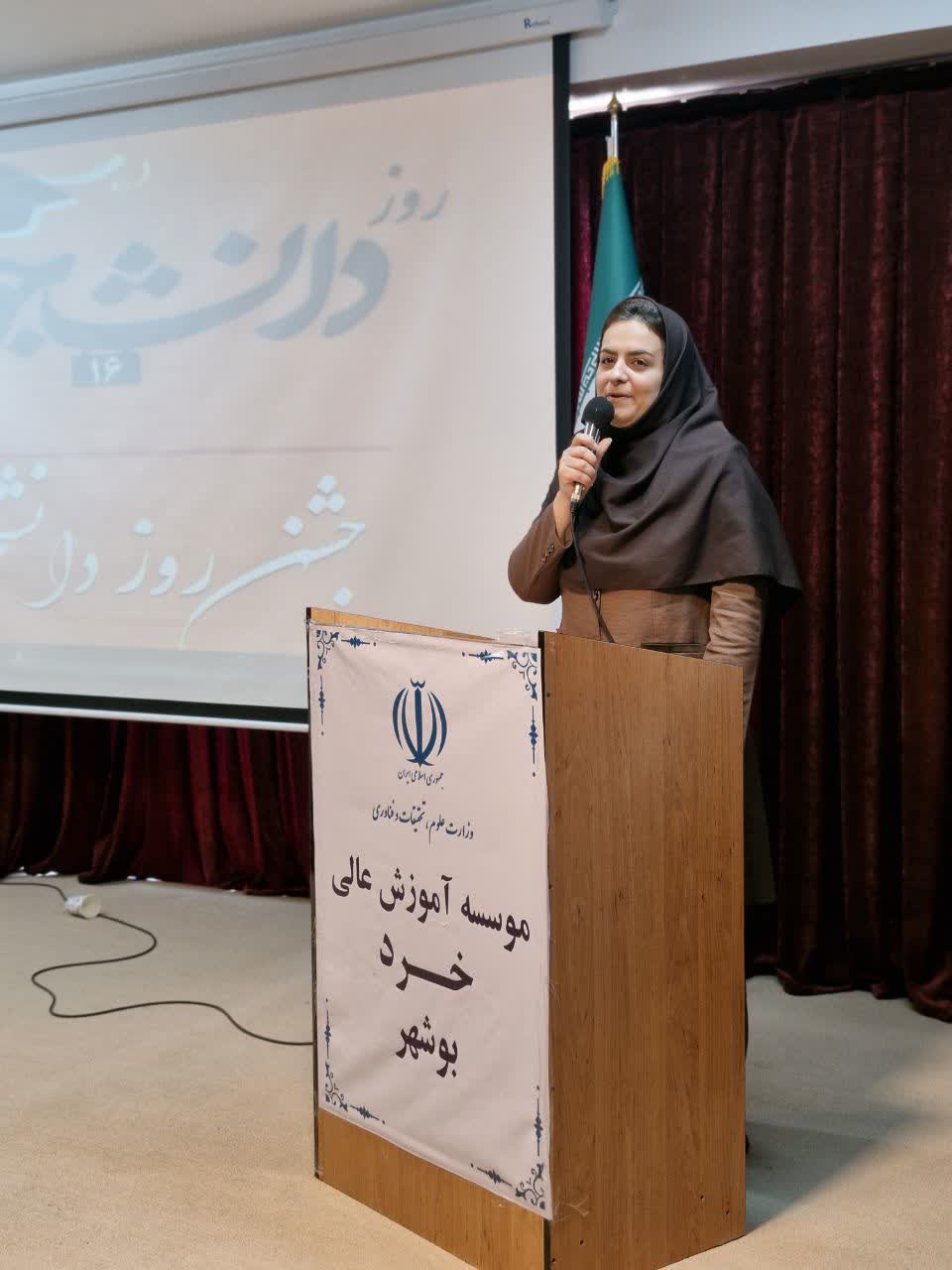 مراسم گرامیداشت روز دانشجو