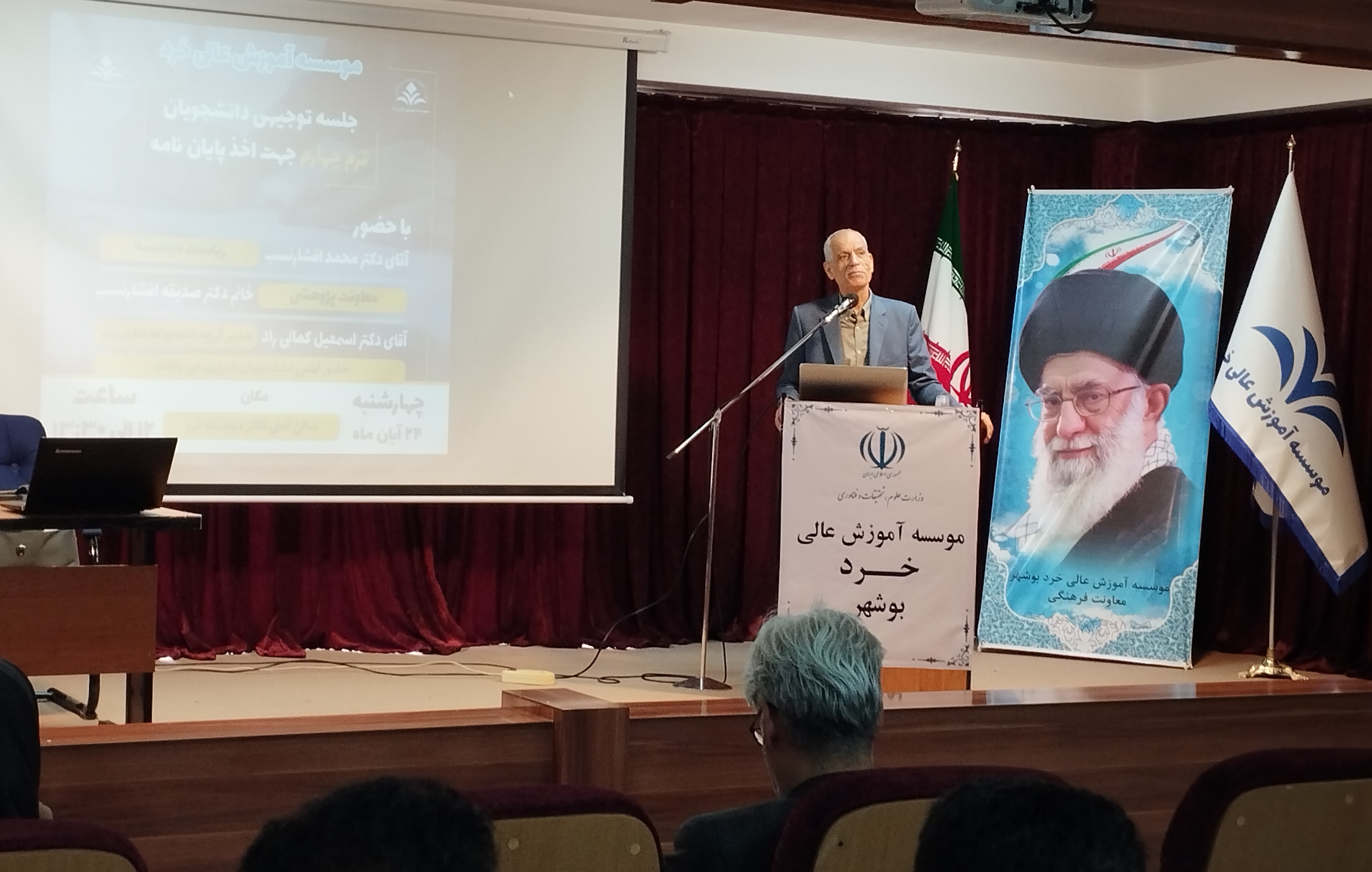 جلسه توجیهی دانشجویان ترم چهارم - جهت اخذ پایان نامه