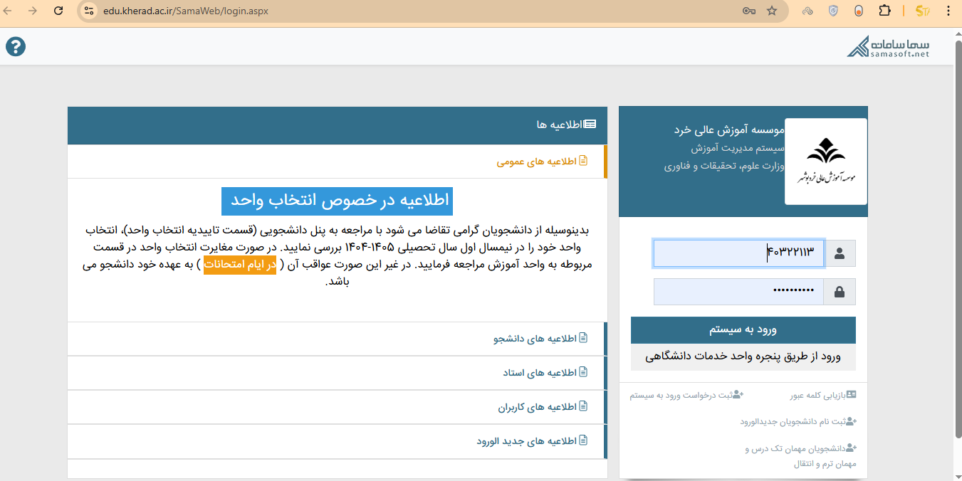 آموزش - نمایش برنامه کلاسی در پنل کاربری آموزش - نمایش برنامه کلاسی در پنل کاربری