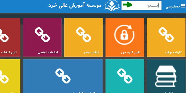 آموزش دریافت کارت ورود به جلسه امتحان