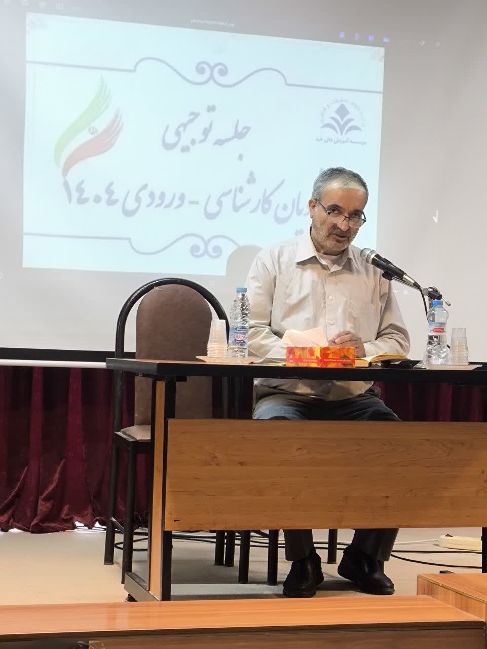 جلسه توجیهی دانشجویان جدید الورود 14041 