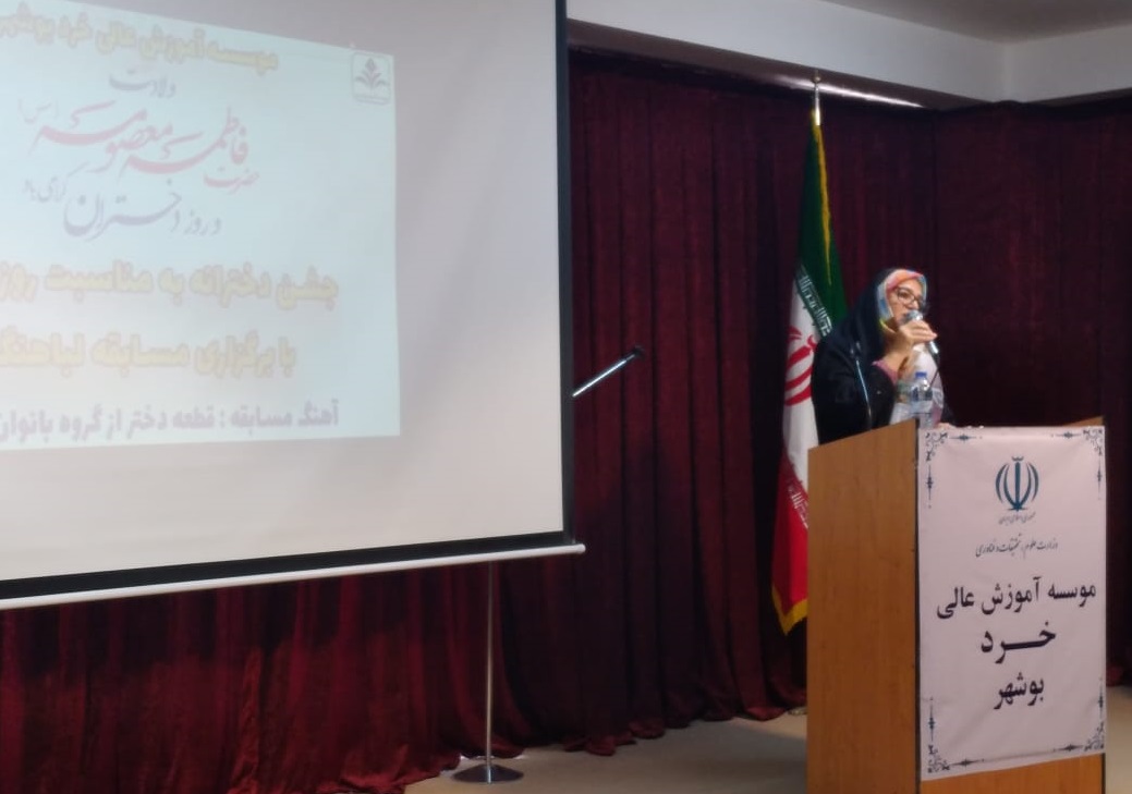 برگزاری مراسم جشن ولادت حضرت معصومه (س) و روز دختر برگزاری مراسم جشن ولادت حضرت معصومه (س) و روز دختر