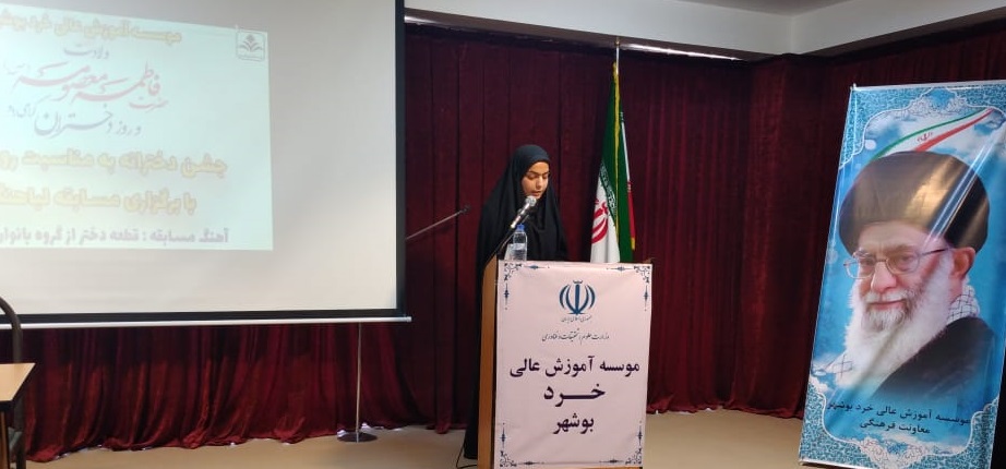 برگزاری مراسم جشن ولادت حضرت معصومه (س) و روز دختر برگزاری مراسم جشن ولادت حضرت معصومه (س) و روز دختر