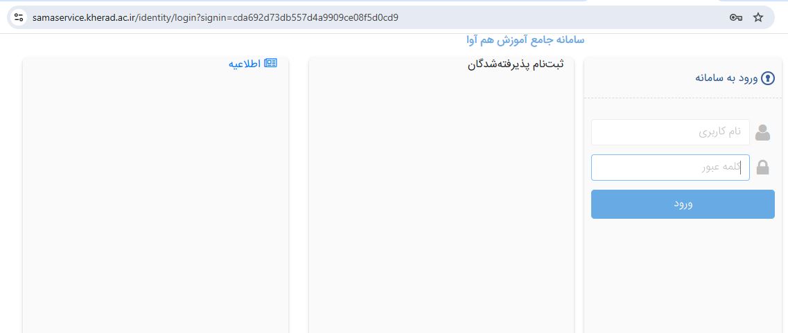آموزش شرکت در کلاس های آنلاین ترم 14042 آموزش شرکت در کلاس های آنلاین ترم 14042
