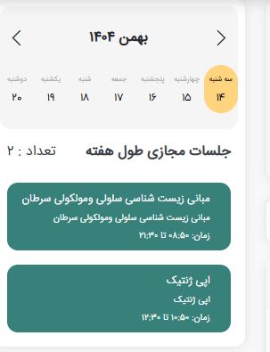 آموزش شرکت در کلاس های آنلاین ترم 14042 آموزش شرکت در کلاس های آنلاین ترم 14042